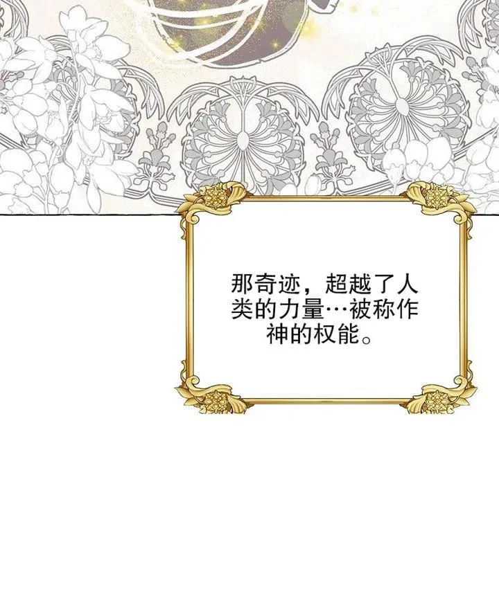 第12话 第78页