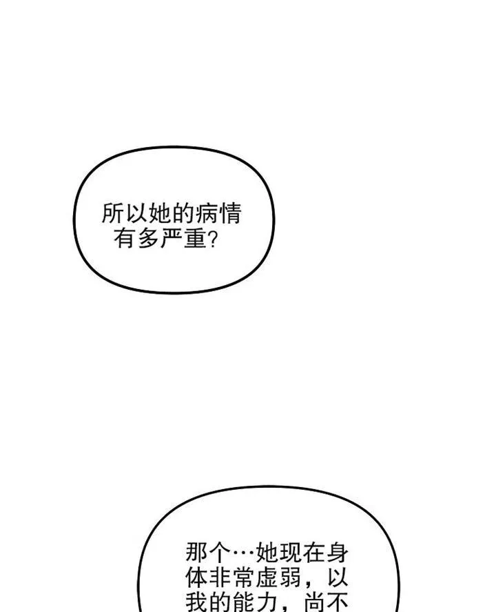 第12话 第87页