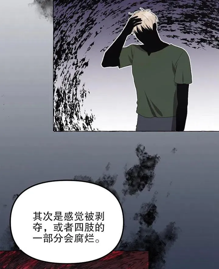 第12话 第90页