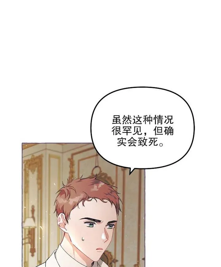 第13话 第3页