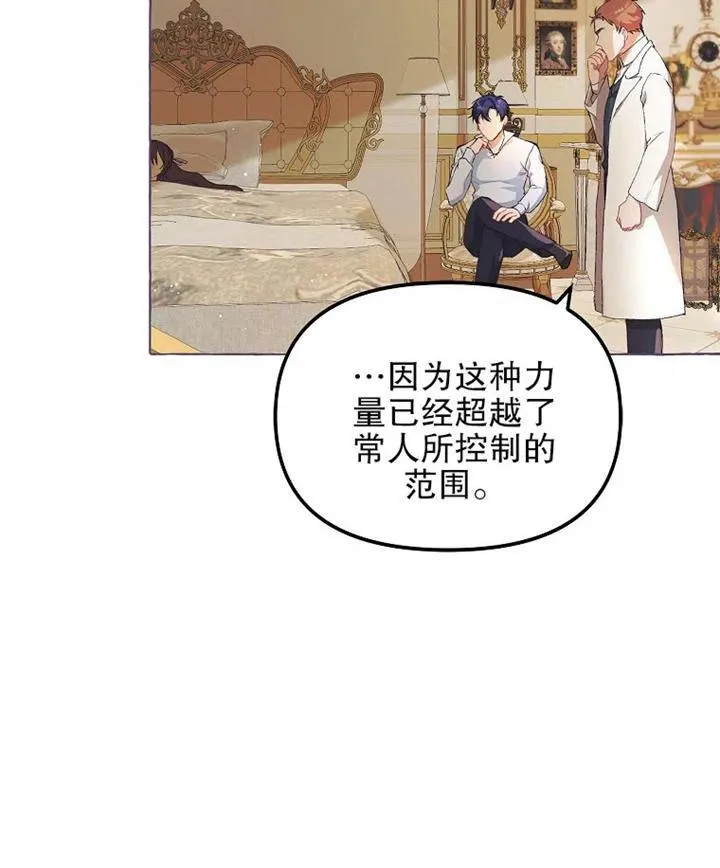 第13话 第5页