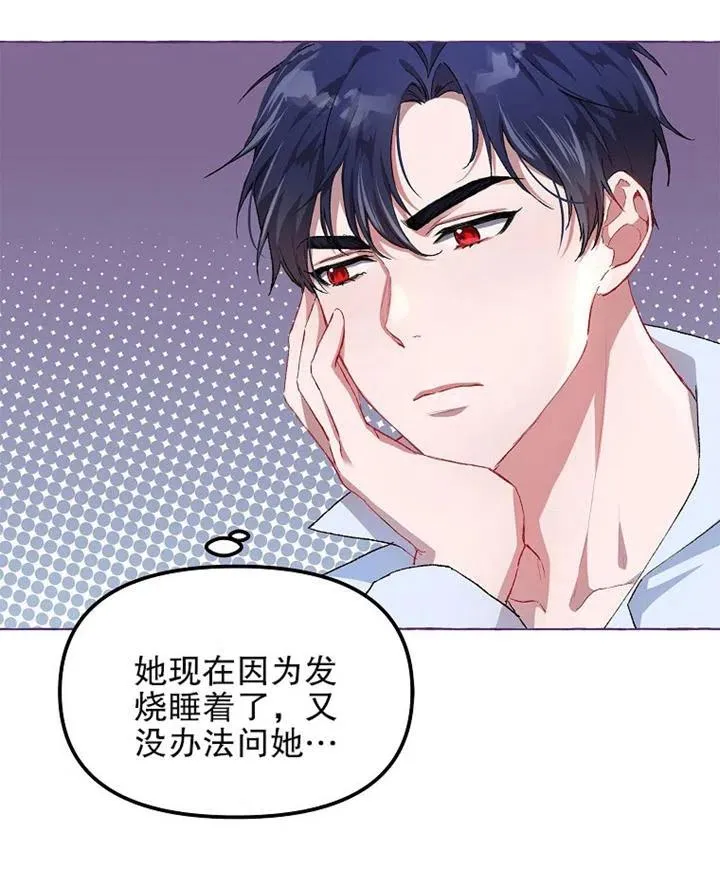 第13话 第6页