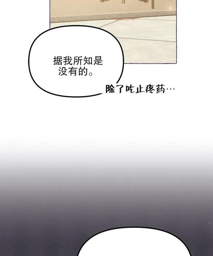 第13话 第8页