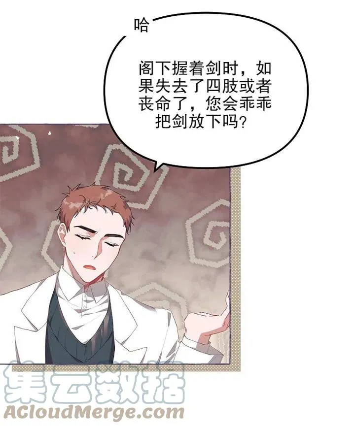 第13话 第13页