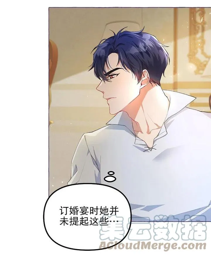 第13话 第16页