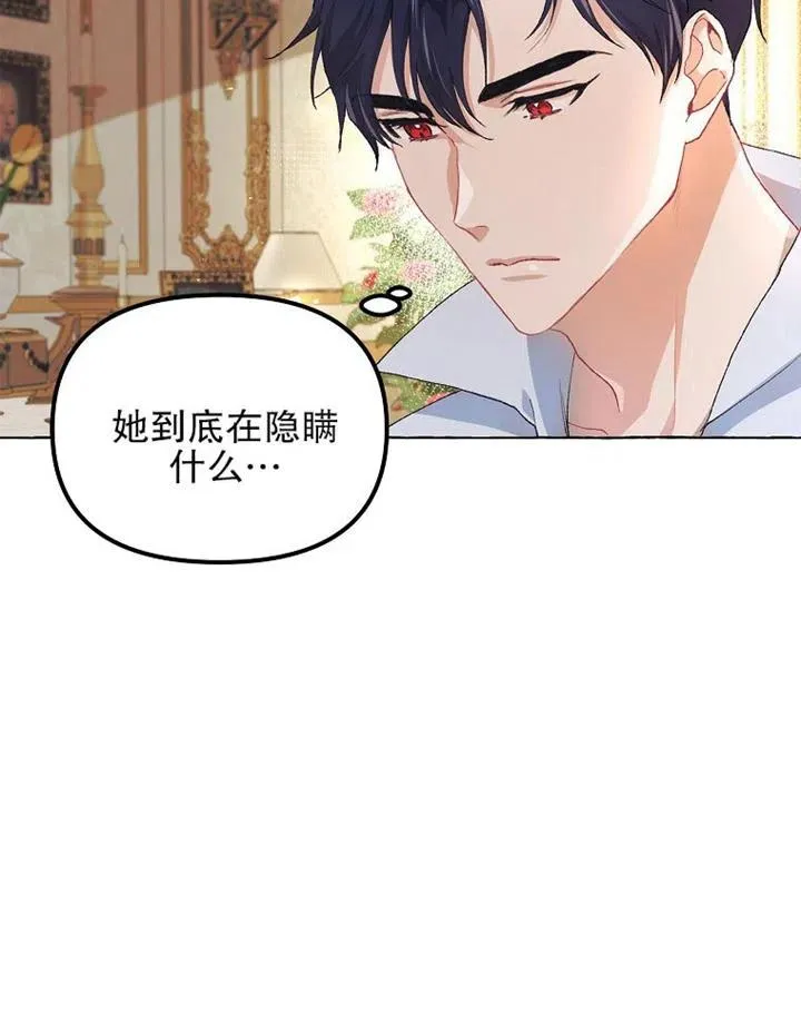 第13话 第23页