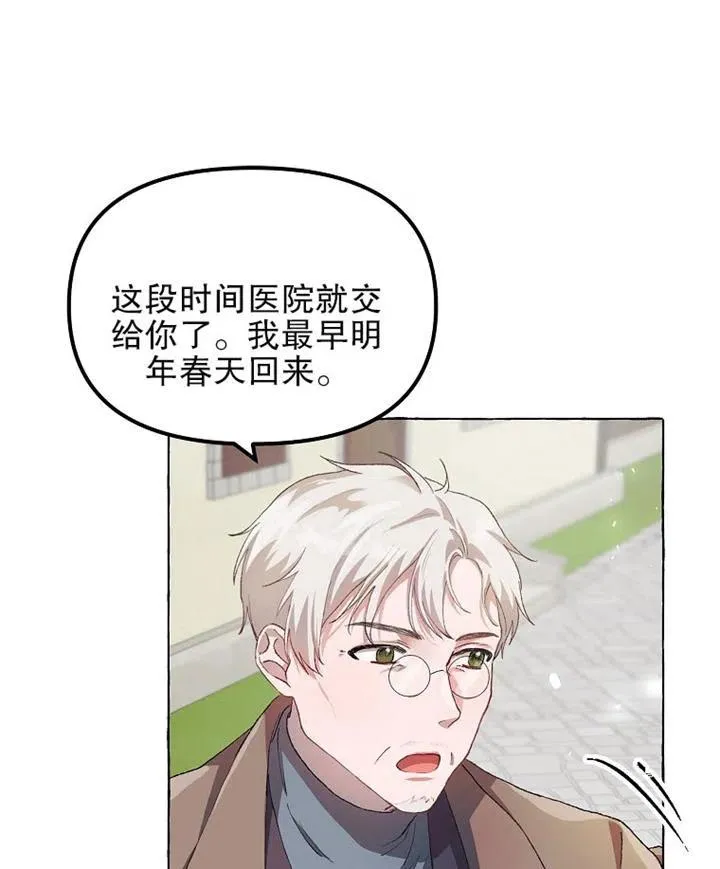 第13话 第51页
