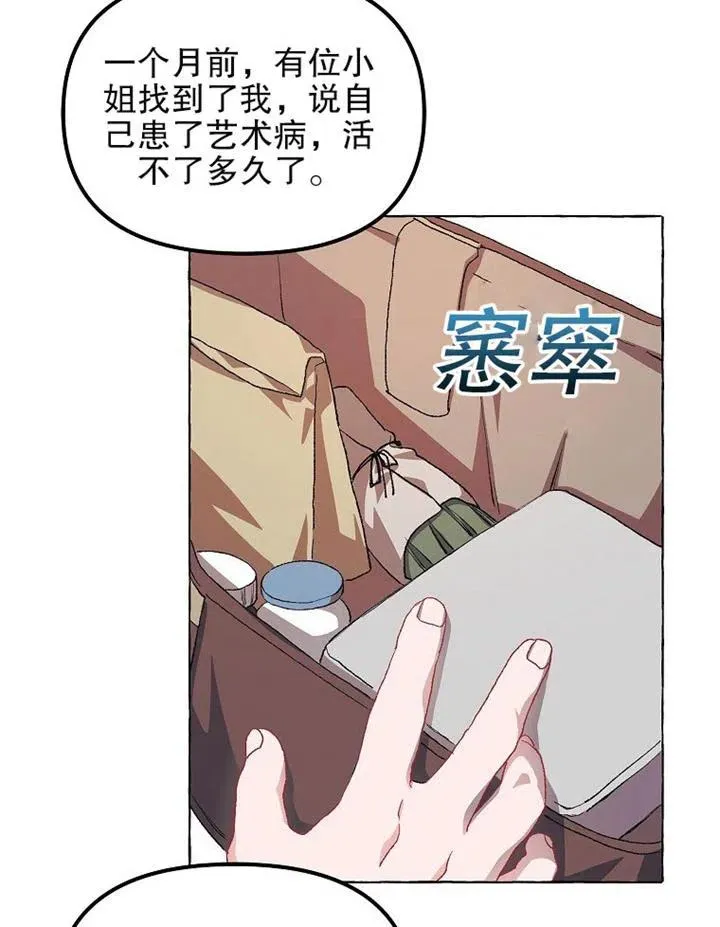 第13话 第56页