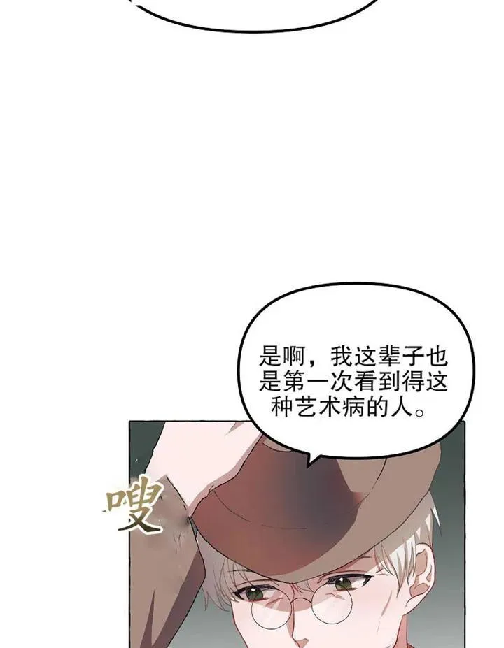 第13话 第59页