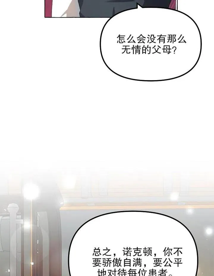 第13话 第65页