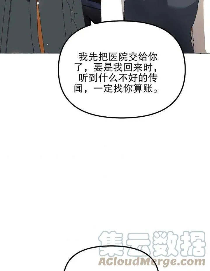 第13话 第67页