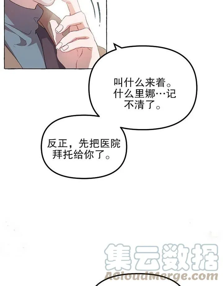 第13话 第70页