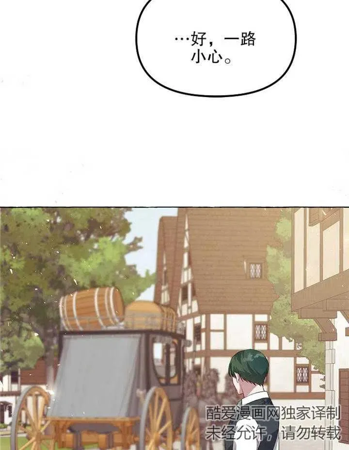 第13话 第71页