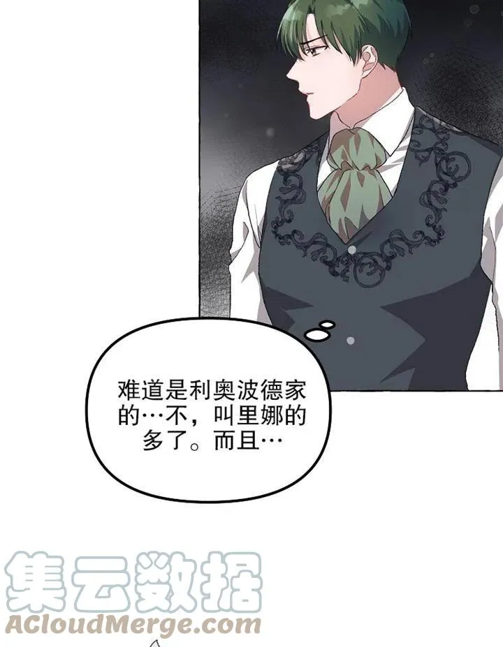 第13话 第73页