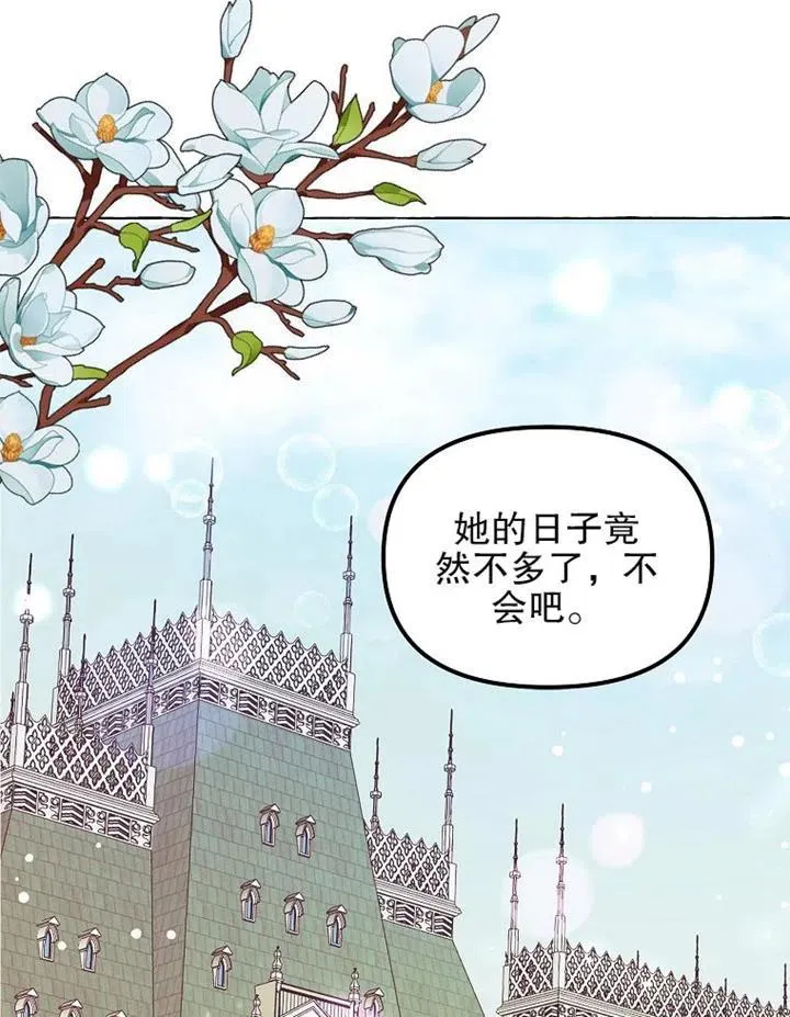 第13话 第74页