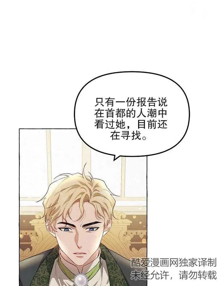 第13话 第77页