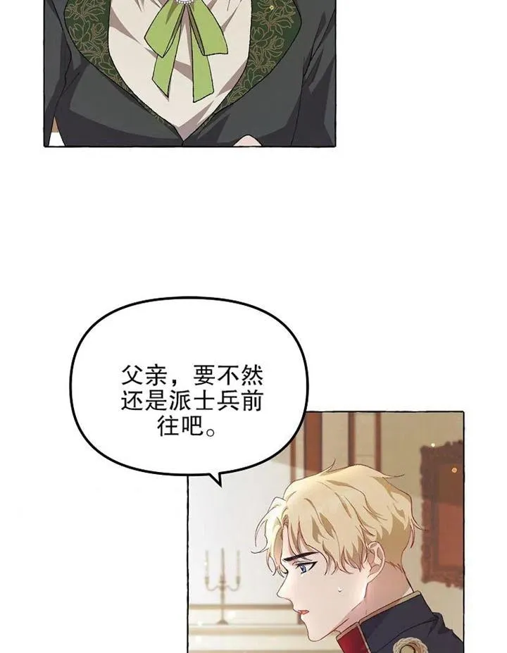 第13话 第78页