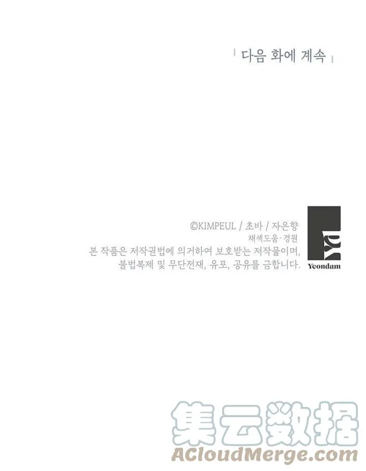 第13话 第88页