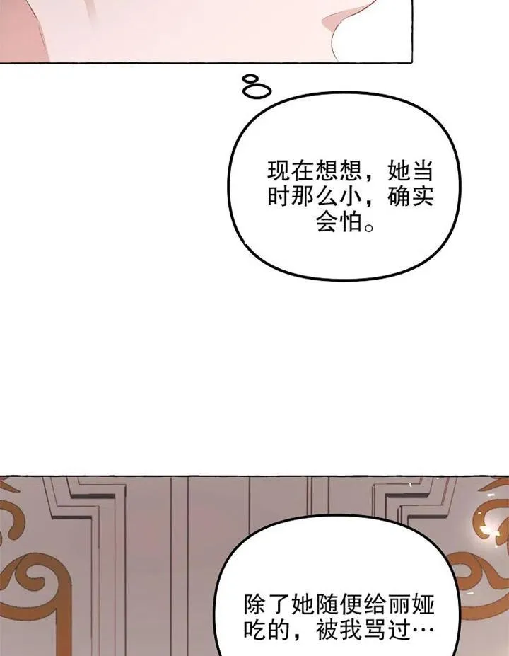第14话 第14页