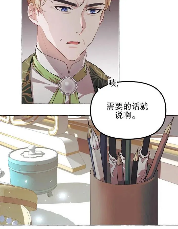第14话 第23页