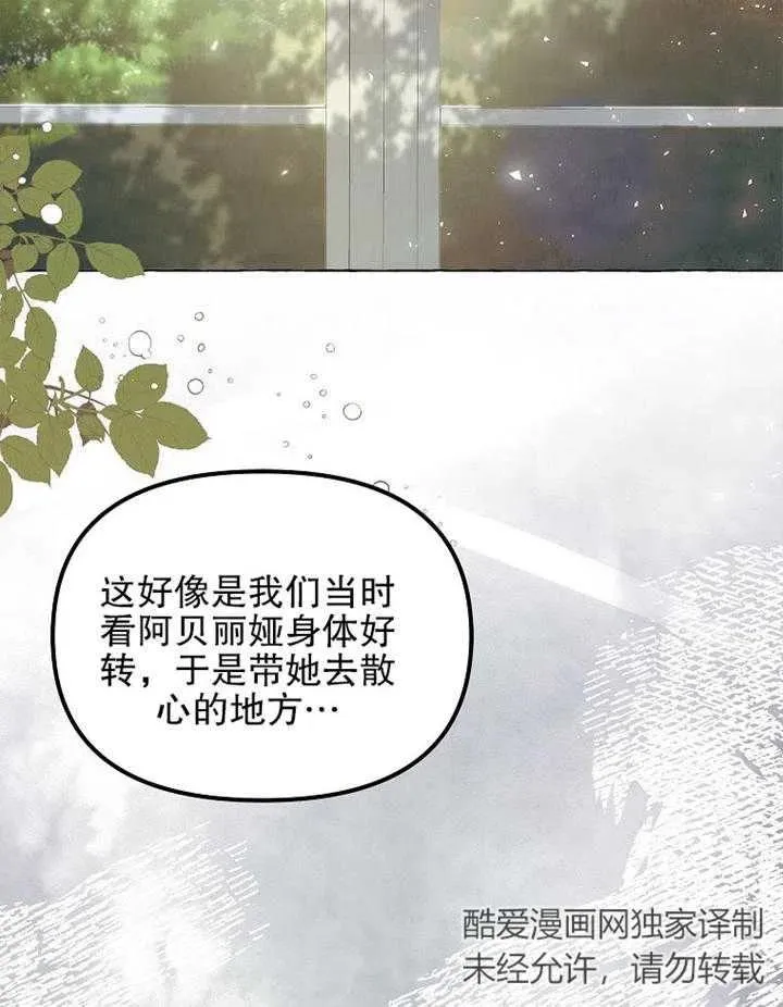 第14话 第30页
