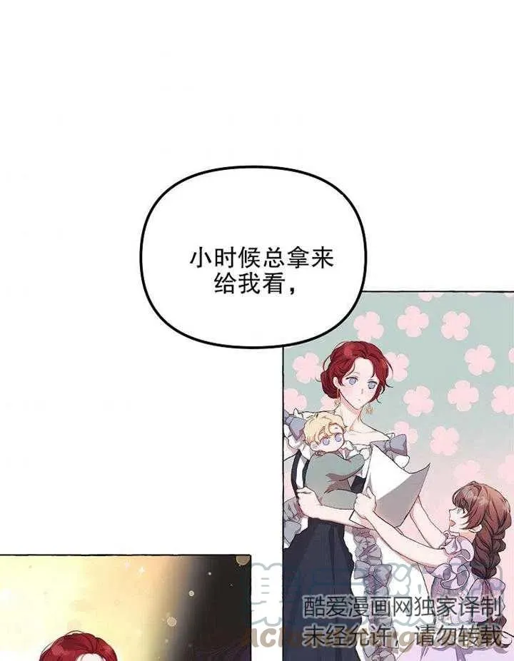 第14话 第43页