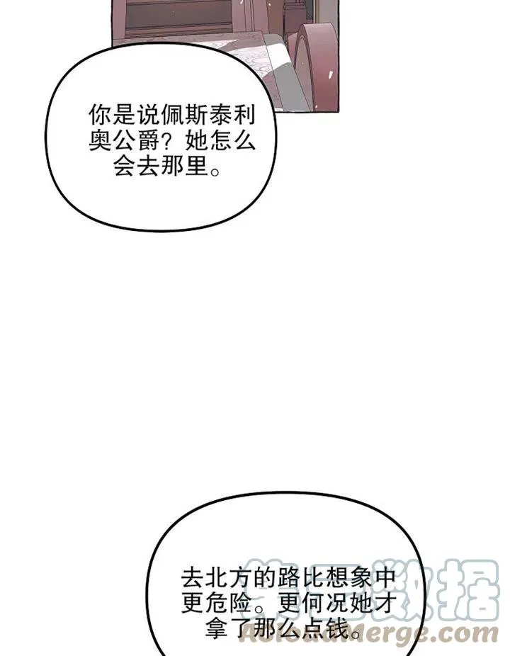 第14话 第52页