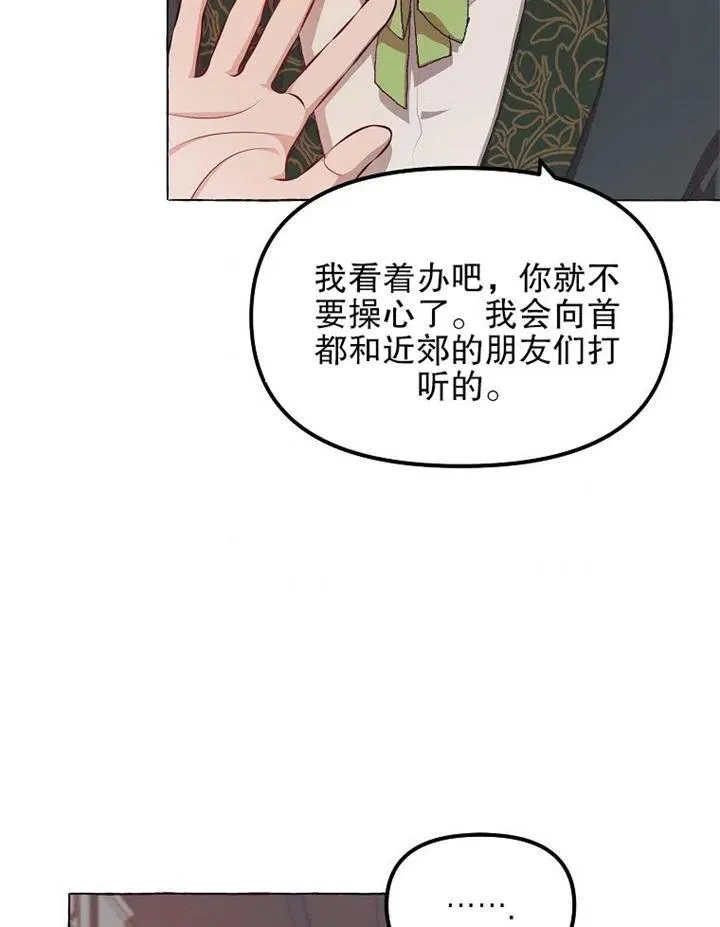 第14话 第54页