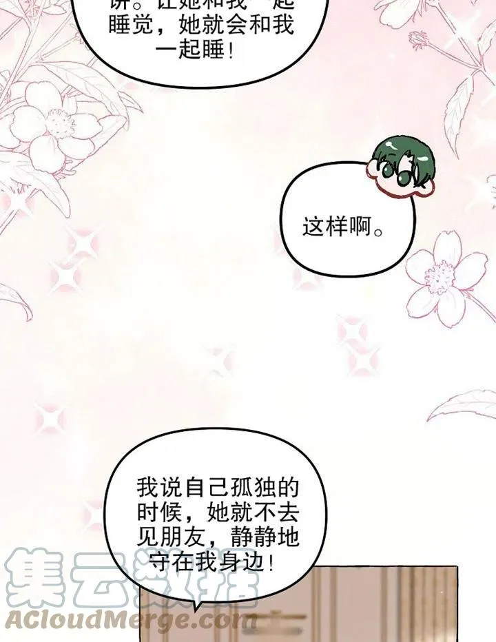 第14话 第67页