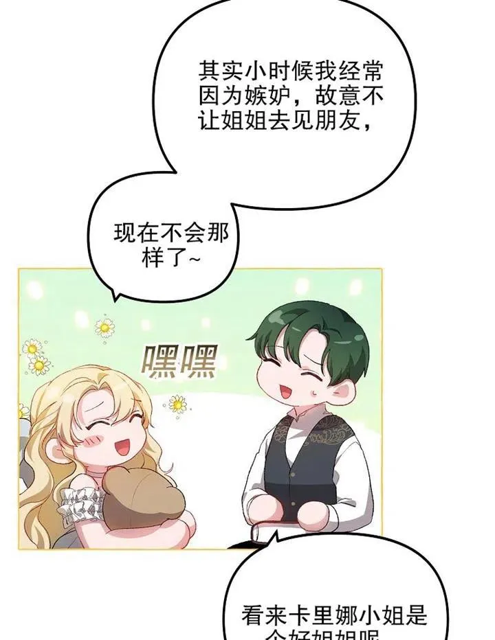 第14话 第69页