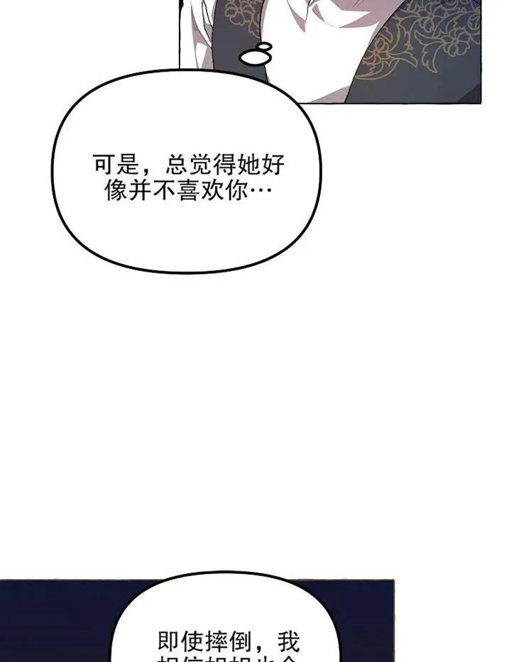 第14话 第71页