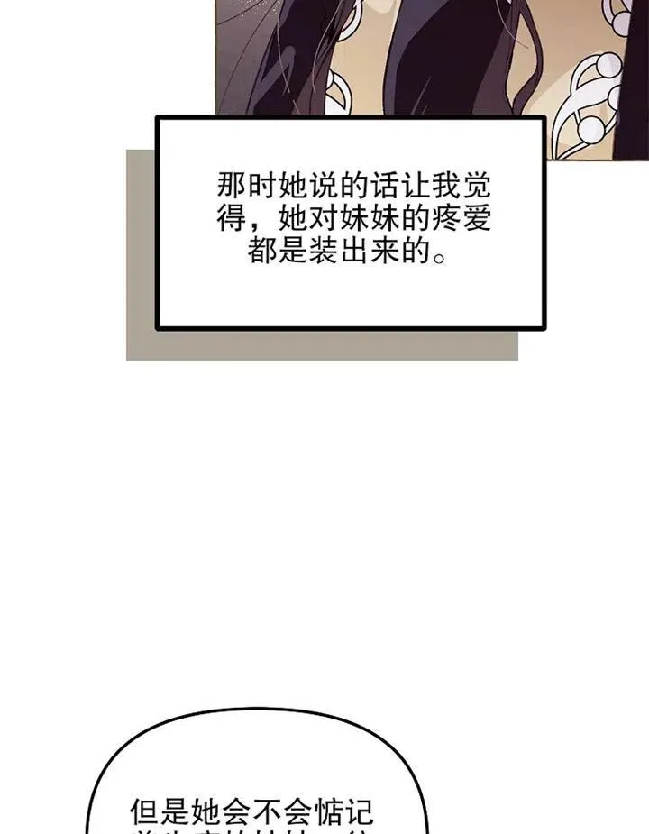 第14话 第74页