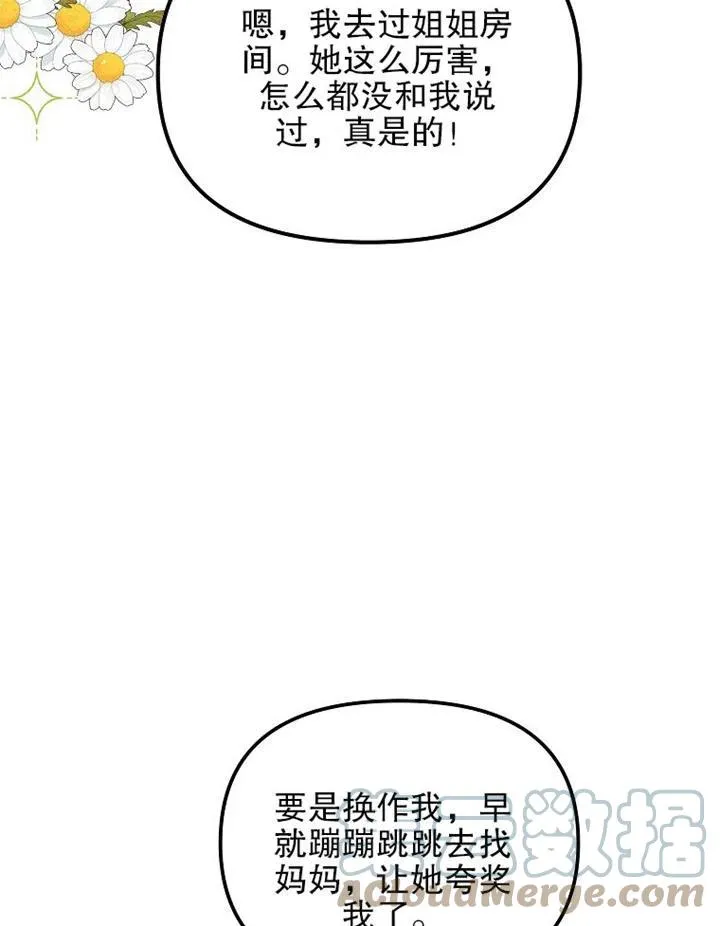 第14话 第85页