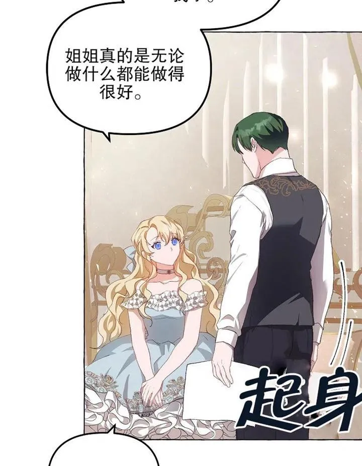 第14话 第86页