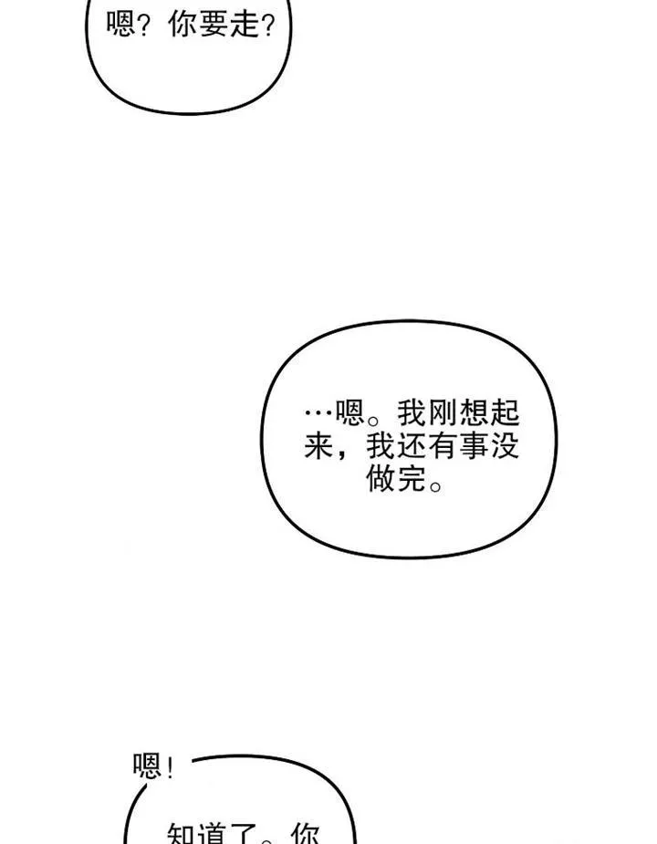 第14话 第87页