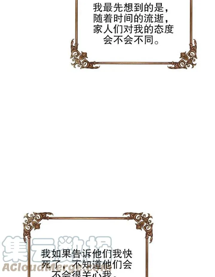 第15话 第16页
