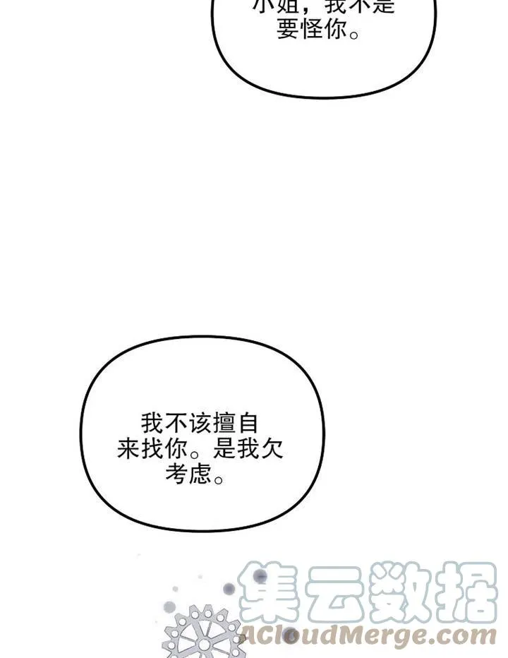 第15话 第73页