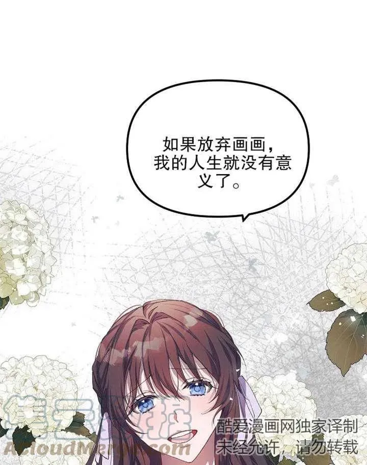 第15话 第88页