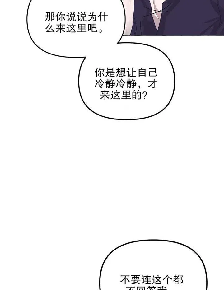 第16话 第5页