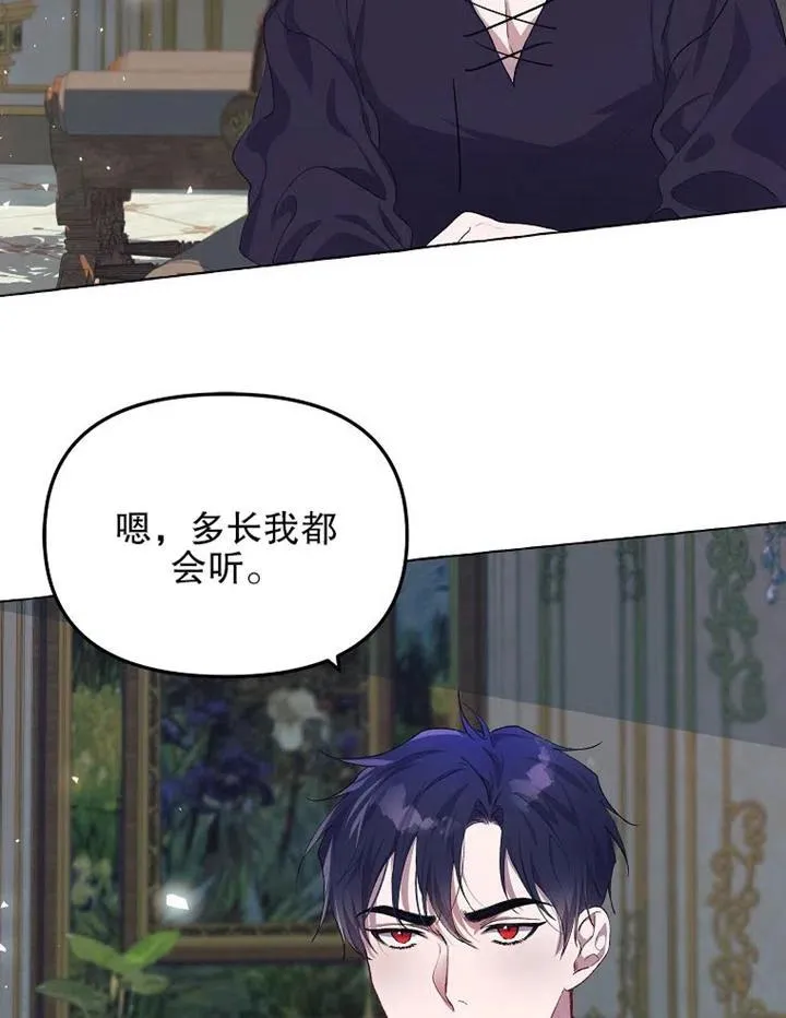 第16话 第11页