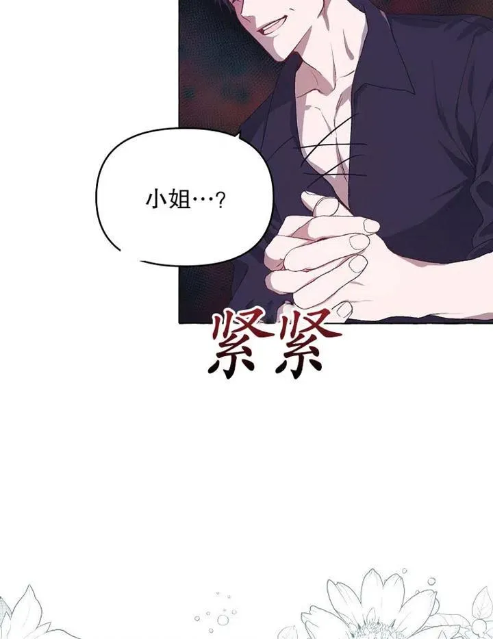 第16话 第17页
