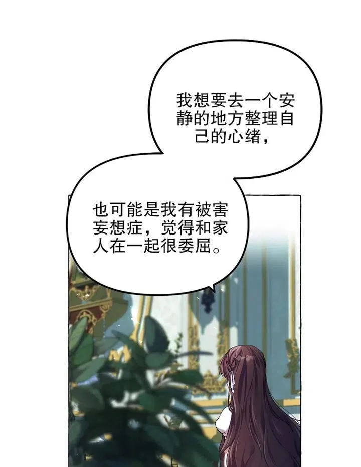 第16话 第20页