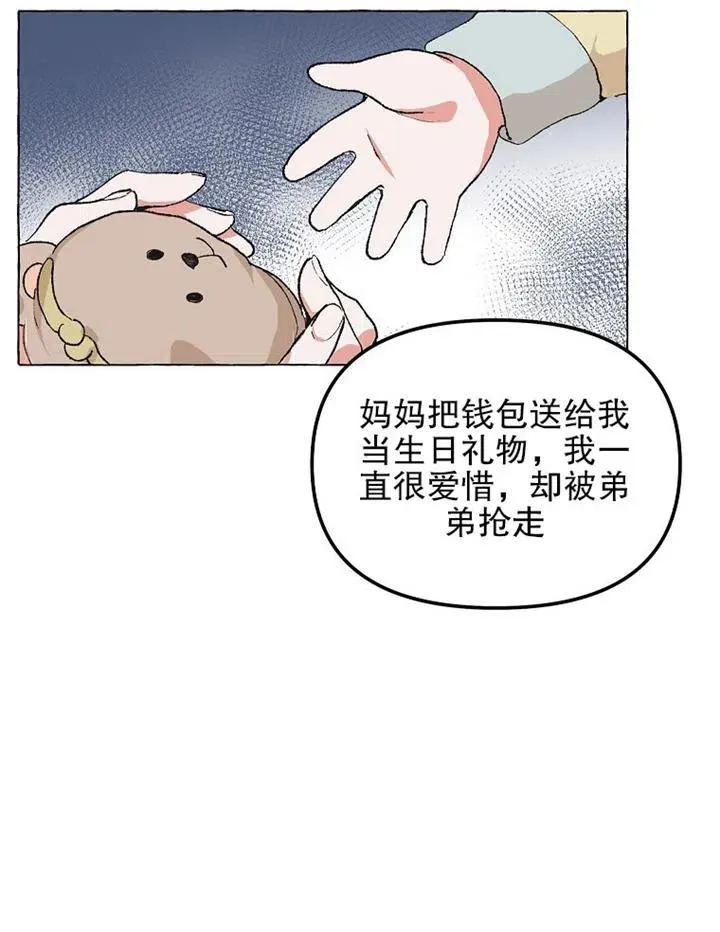 第16话 第23页