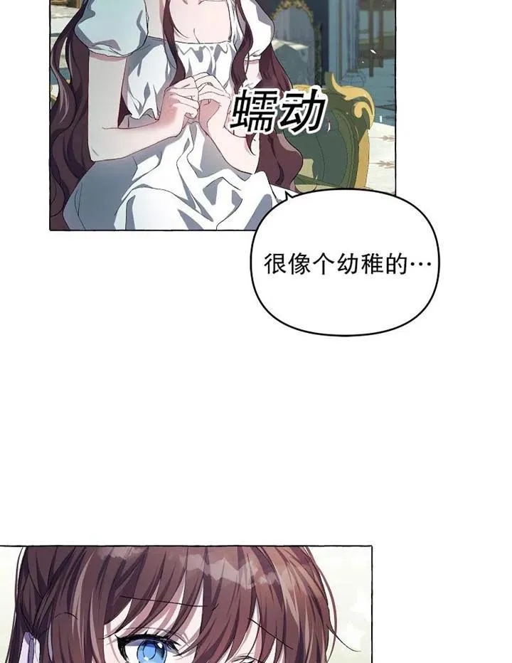 第16话 第26页