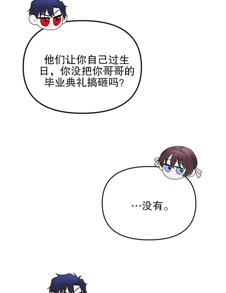 第16话 第29页