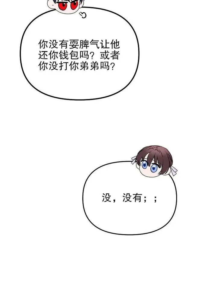 第16话 第30页
