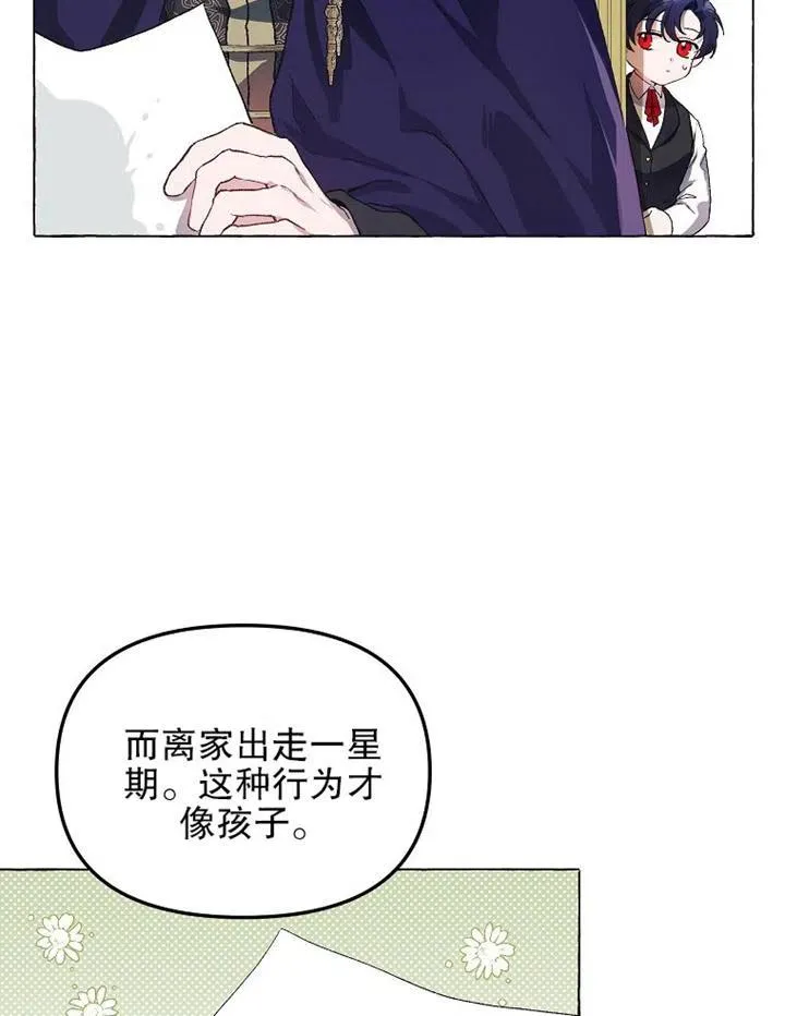 第16话 第35页