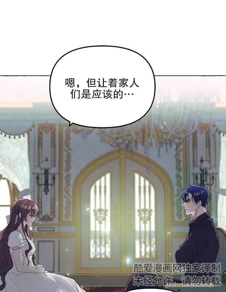第16话 第38页