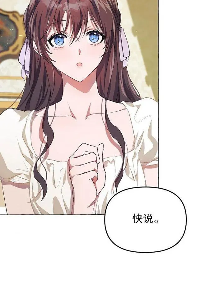 第16话 第66页