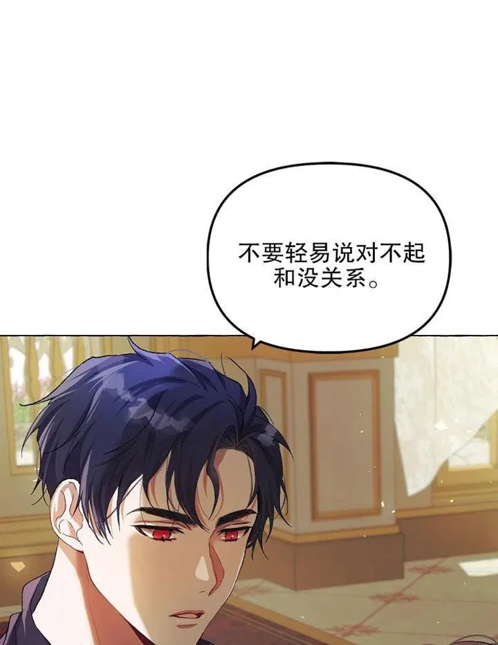 第16话 第68页